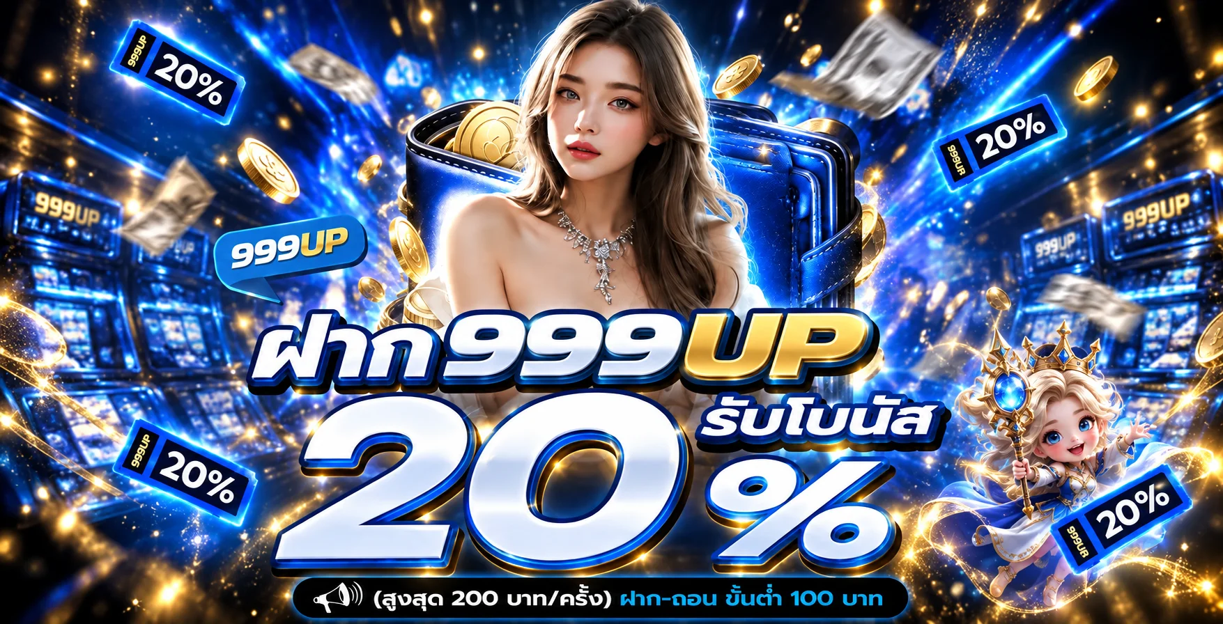 999UP เว็บตรง สล็อต สมัครง่ายและคู่มือใช้งาน