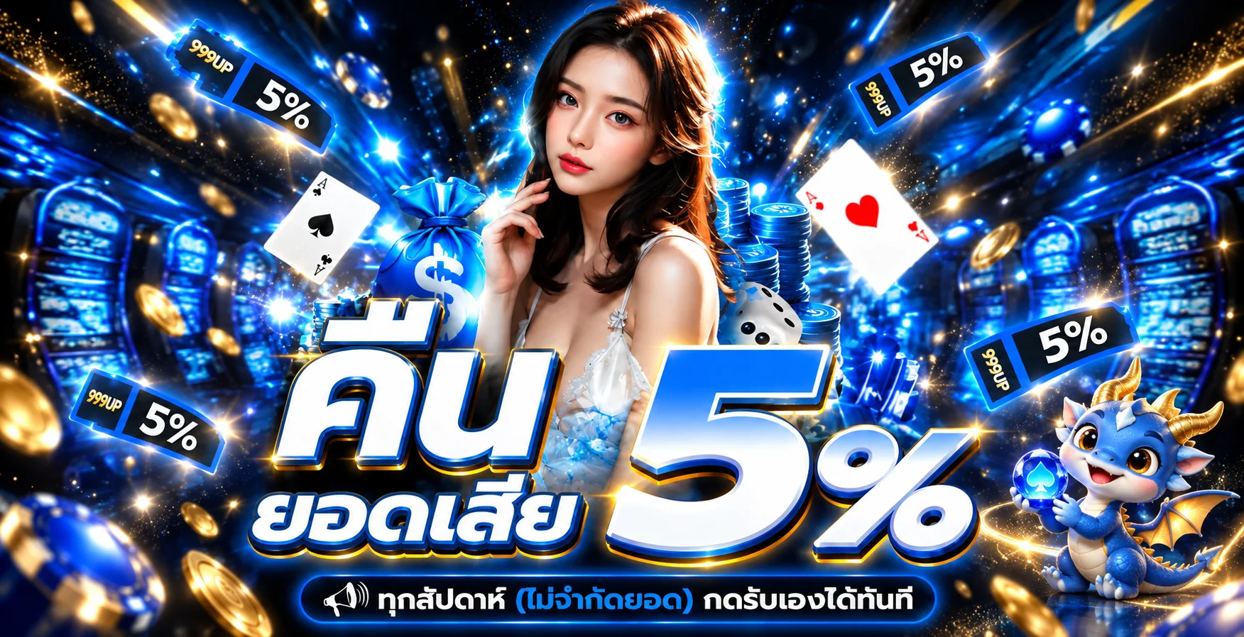 999UP เว็บตรง สล็อต สมัครง่ายและคู่มือใช้งาน