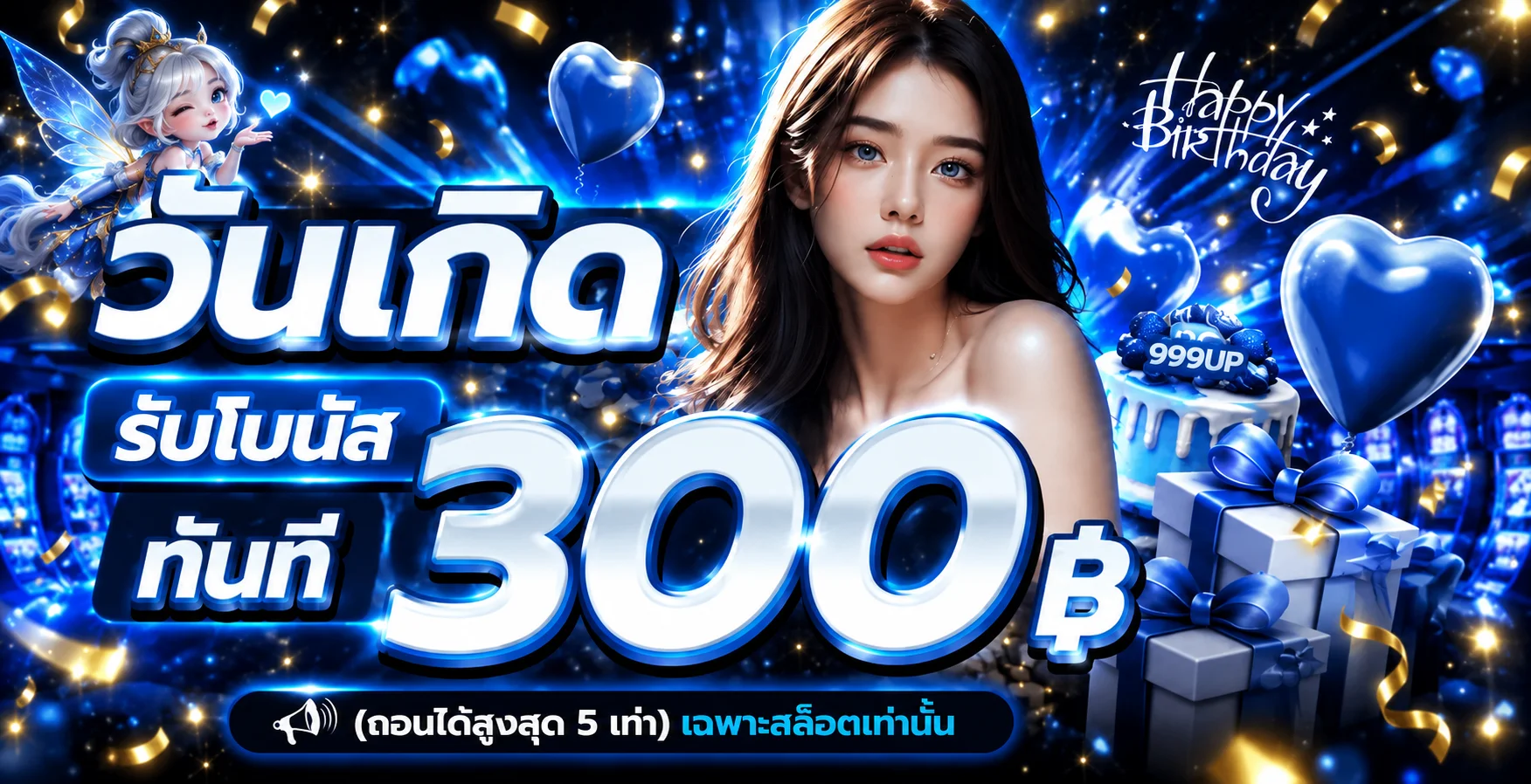 999UP เว็บตรง สล็อต สมัครง่ายและคู่มือใช้งาน